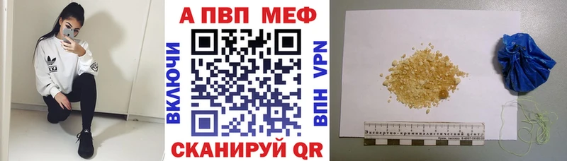 A-PVP VHQ  Комсомольск-на-Амуре 