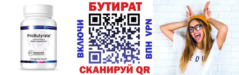 Бутират Butirat  KRAKEN зеркало  Комсомольск-на-Амуре 