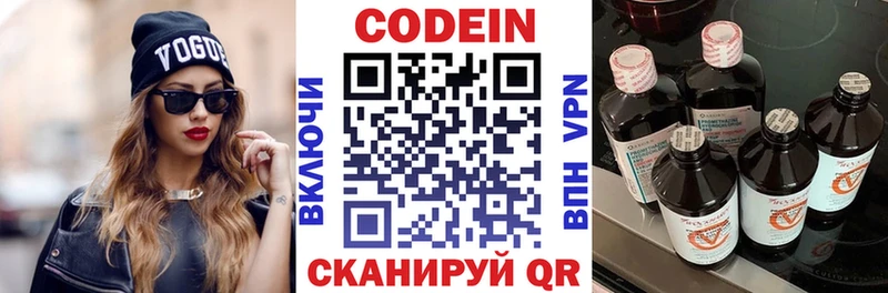 shop телеграм  Комсомольск-на-Амуре  Кодеиновый сироп Lean напиток Lean (лин) 