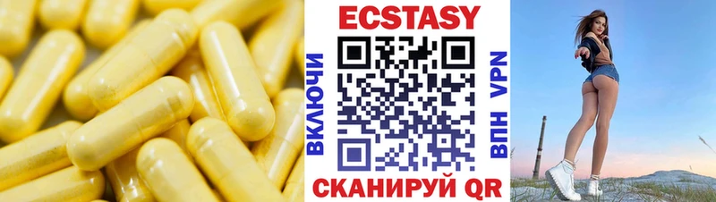 ЭКСТАЗИ круглые  где продают наркотики  Комсомольск-на-Амуре 
