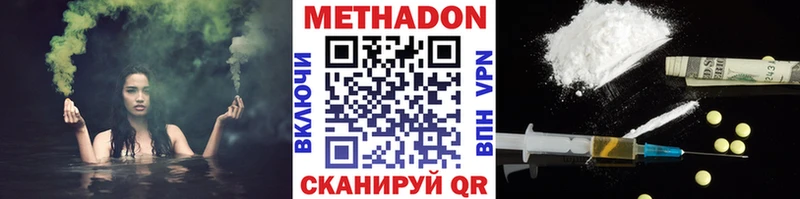 хочу   Комсомольск-на-Амуре  МЕТАДОН мёд 